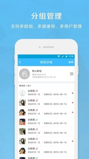 生命守护师图3