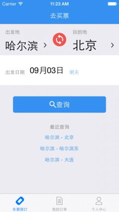 去买票图2