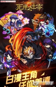 死神之主宰图3