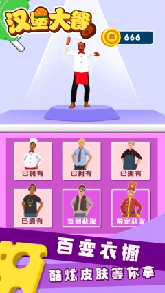 汉堡大餐图4