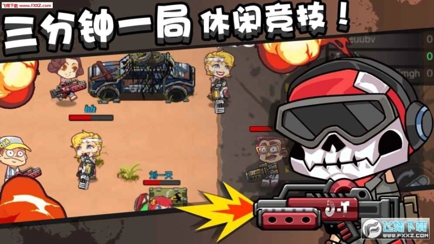 全民大逃杀官方版公测版图4
