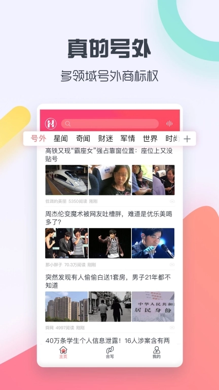 号外图5