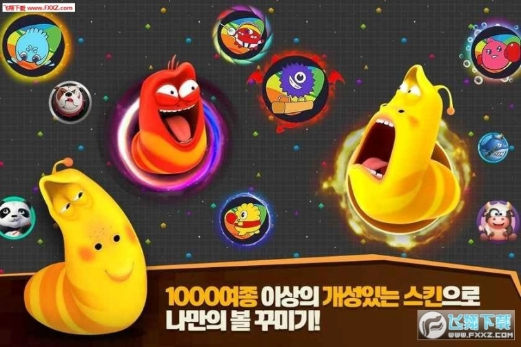 球球大作战更新版图2