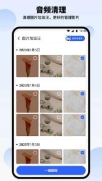 汪汪清理大师图3