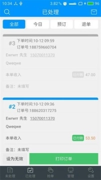 匆匆图2