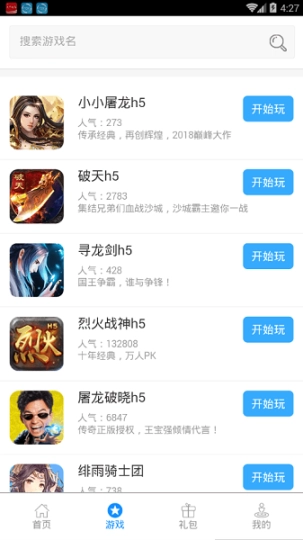 傲天游戏图1
