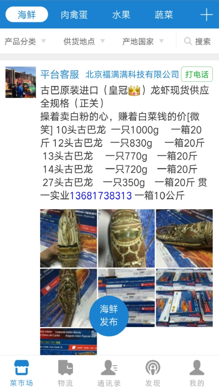 冷藏联盟图4