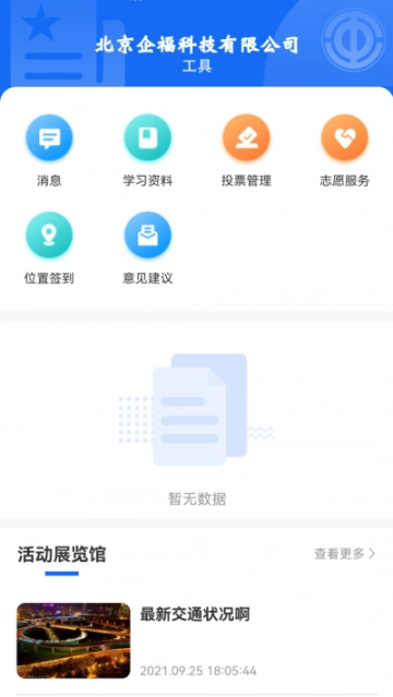 M校园图3