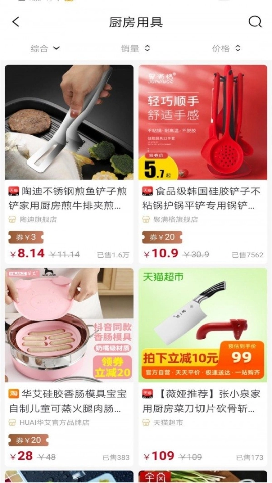 抓惠图2