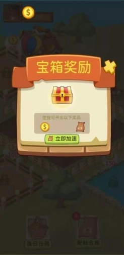 天天欢乐农场赚钱版图2
