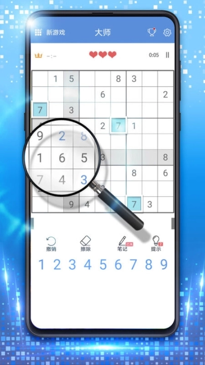 数独游戏九宫格手机版图5