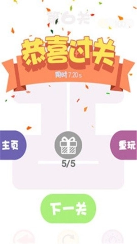 疯狂一笔画小图2