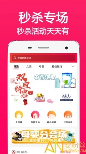 进宝联盟图2