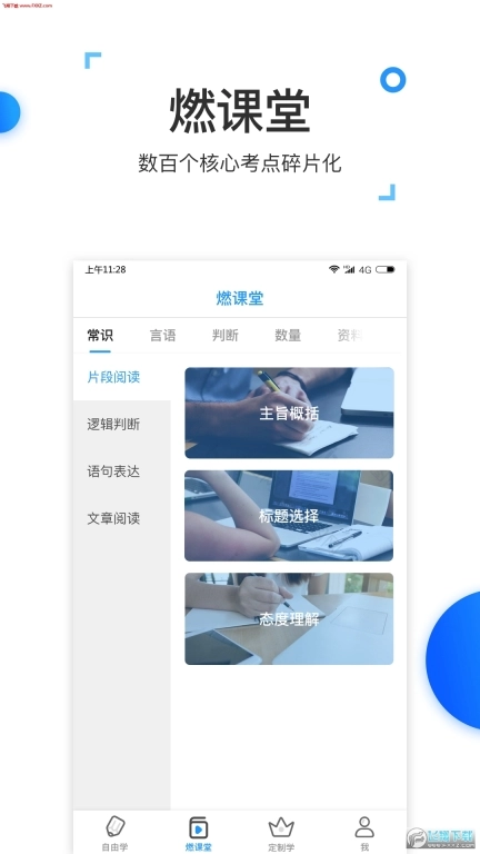 燃公考图1