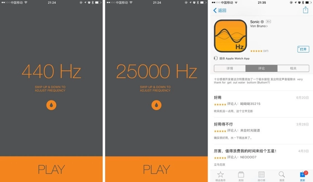Sonic去水图1
