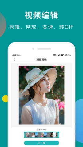 快抖去水印软件图2