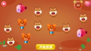 宝宝记忆游戏手机版图3