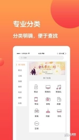 全民帮图2
