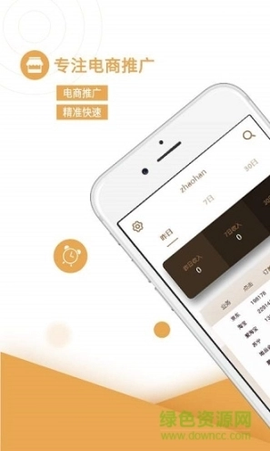 推天图2
