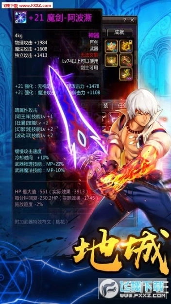 勇士觉醒游戏安卓版图1