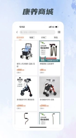 启晨养老图2