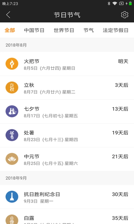 米橙提醒图1