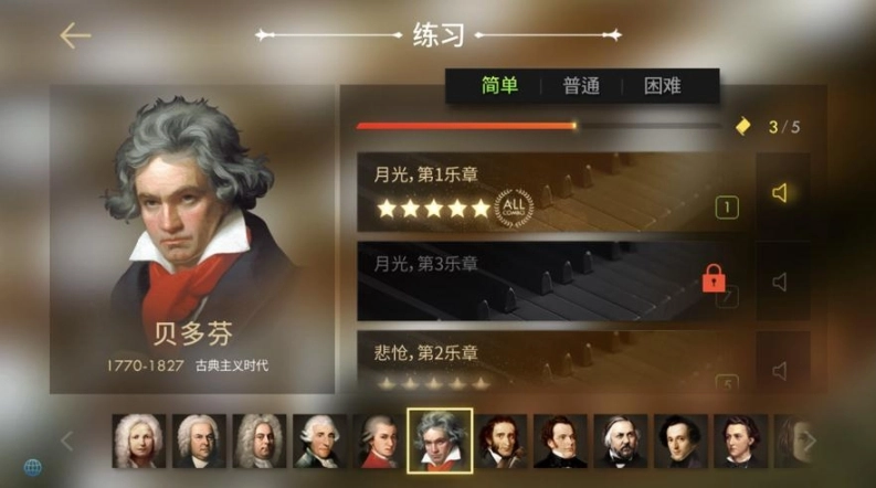 Pianista安卓版图1