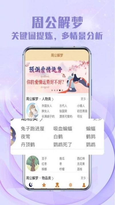 聚宝八字图4