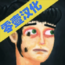 梦游者中文版