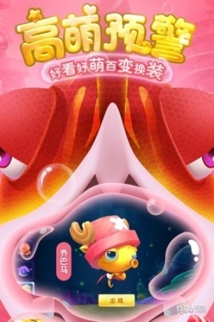 海底大作战九游版图4