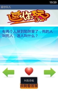 逗你玩儿图4