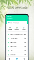 WiFi自如钥匙图3