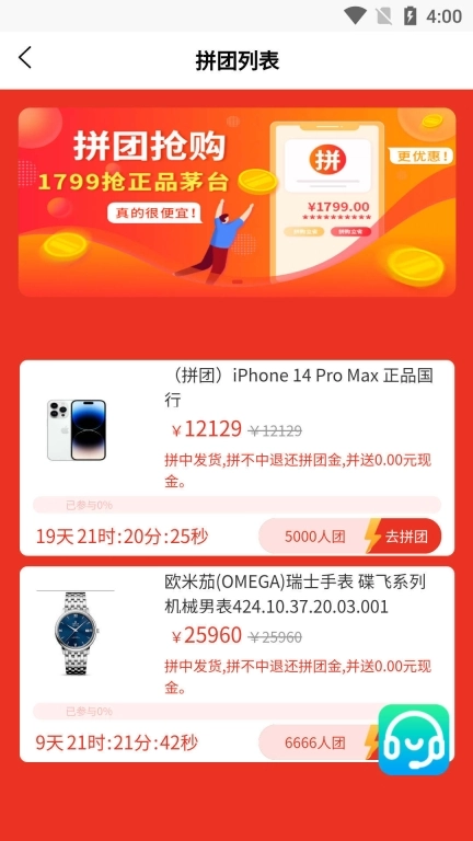惠选好物图1