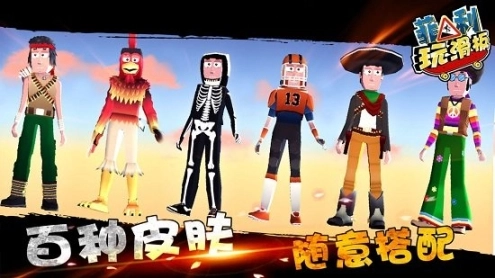 菲利玩滑板小图2
