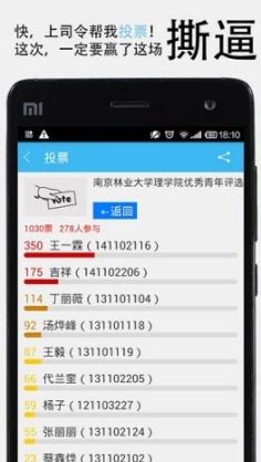 校园司令安卓版图4