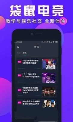 袋鼠电竞图3