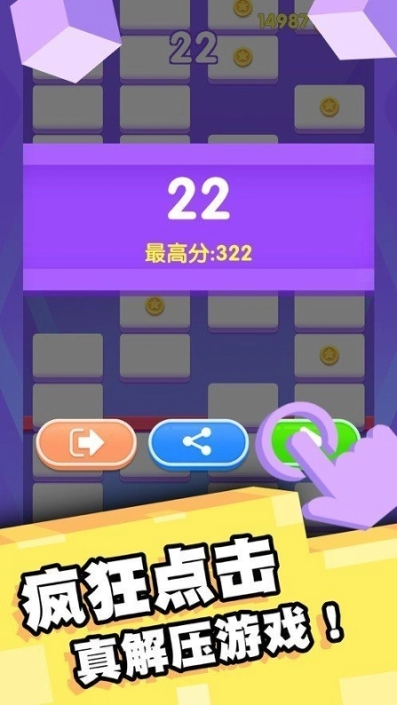 趣消消图2