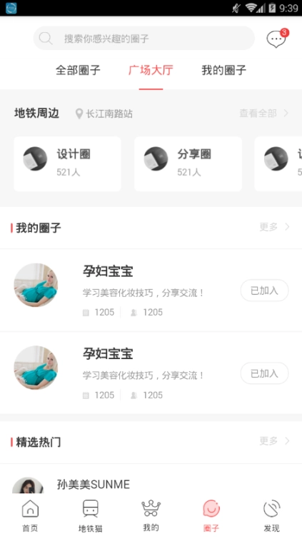 地铁猫图4