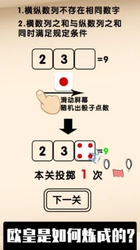 欧皇才能通关的幸运数独手机版图3
