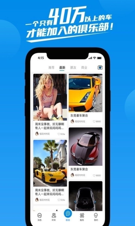 鹏友汽车俱乐部图2