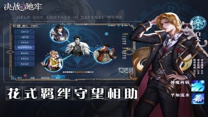 决战地牢测试服图1