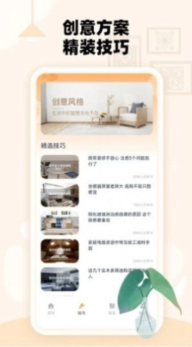 房子设计案例鸭图3