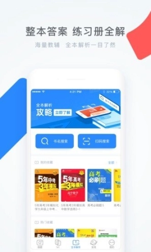 学霸君老版本图2