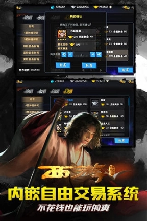 西游降魔篇3D免费版图5