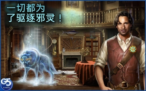 隐藏历险游戏安卓版图2