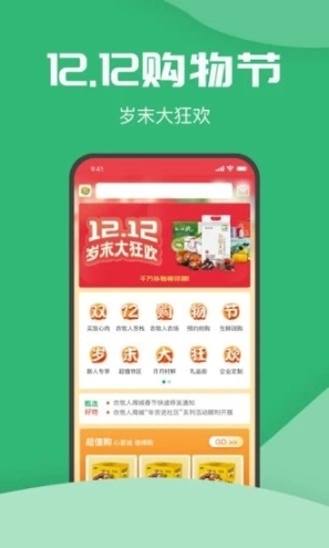 农牧人商城图4