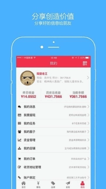 北极星赚钱挂机版图3