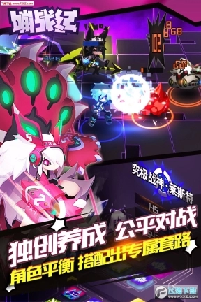 嘣战纪安卓版图1