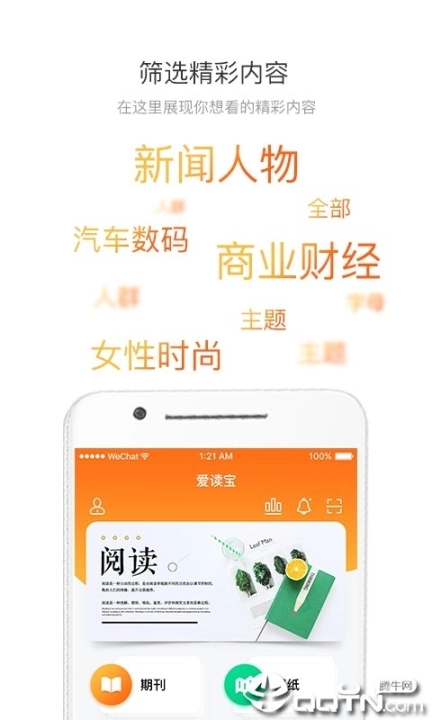 爱读宝图4