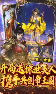 梦幻天骄手游草鞋版图1